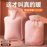 ORANGE 欧润哲 仿兔绒热水袋 2000ml 粉色 暖手宝