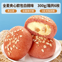 bi bi zan 比比赞 全麦夹心欧包 【6枚】白桃味300g