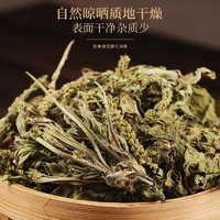 颜回 车前草的功效与作用车轮草泡水喝袋泡茶车前子野生干车钱草中草药