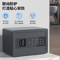 deli 得力工具 DL 得力工具 deli 得力 AE209 保险柜 20cm 曜黑