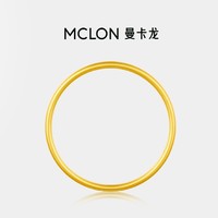 MCLON 曼卡龙 至简光圈黄金手镯 【空心款】56 19.99g