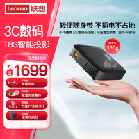 Lenovo 联想 T8S 小微型家用投影仪 （内置电池 小巧便携 无线投屏 2+32g大内存)