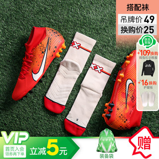 NIKE 耐克 小李子:NIKE耐克刺客15MDS中端高帮AG短钉成人足球鞋男FD1158-600 FD1158600鞋+中筒袜 40.5 (255MM)