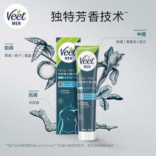 PLUS会员：Veet 薇婷 男士脱毛膏温和型200ml