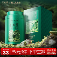 卢正浩 绿茶 二级 50g