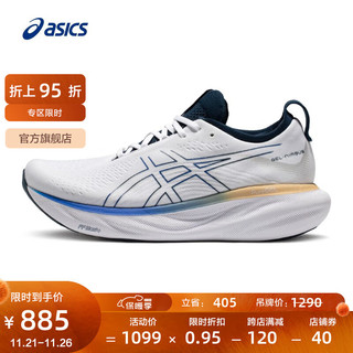 ASICS 亚瑟士 跑步鞋男鞋缓震回弹运动鞋耐磨透气舒适跑鞋 GEL-NIMBUS 25 白色/蓝色 41.5