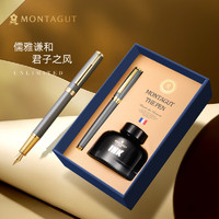 MONTAGUT 梦特娇 钢笔墨水礼盒套装商务书写练字高档精致礼物送礼礼遇墨水套珠光灰0.5mm