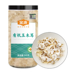 JinTang 金唐 有机白玉木耳 145g/罐