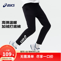 ASICS 亚瑟士 童装女童加厚保暖打底裤瑜伽裤紧身裤2024年冬季 001黑色 160cm