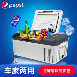 pepsi 百事 车载冰箱15L货车通用迷你冷冻冷藏户外旅行压缩机小冰箱