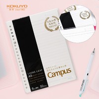 KOKUYO 国誉 日本国誉（KOKUYO）Campus活页纸活页本替芯·高级型8mm横线×21行 A5/50页 1个装 WCN-CLH3510