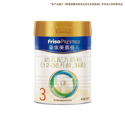 Friso 美素佳儿 皇家美素佳儿婴幼儿配方奶粉 3段 400g *2