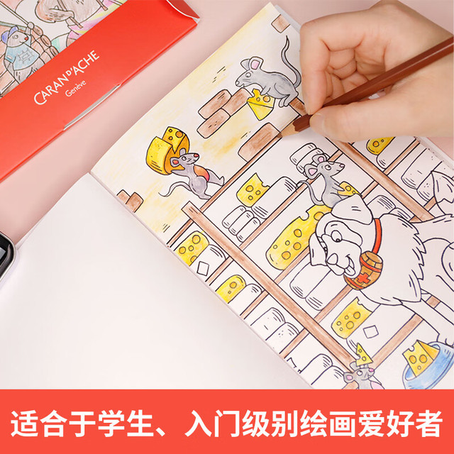 88VIP：CARAN D'ACHE 凯兰帝 多色水性铅笔彩色铅笔 专业美术套装彩铅