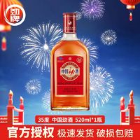 劲牌 劲酒35度520ml单瓶/双瓶装保健酒 养生小酒 自饮送人正品保证