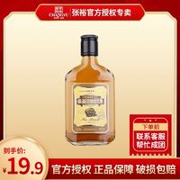 CHANGYU 张裕 金奖白兰地200ml*1瓶小瓶装洋酒 酝酿芬芳 38度单支装