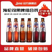 Helens 海伦司 啤酒果啤270ml