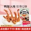 LYFEN 来伊份 甜辣鸭锁骨 70g 鸭肉熟食卤味