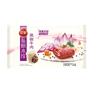 三全 私厨水饺 黑椒牛肉味 600g