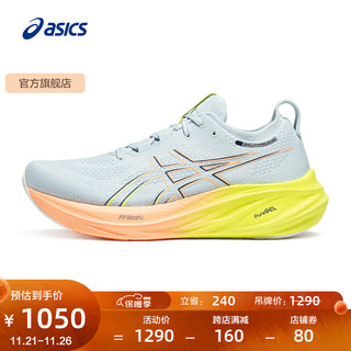 ASICS 亚瑟士 男鞋缓震跑鞋耐磨运动鞋回弹透气跑步鞋 GEL-NIMBUS 26 灰色/黄色 43.5