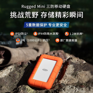 LACIE 莱斯 小金刚 移动硬盘 支持雷电4/Type-C Rugged 三防 mini套装版 1TB