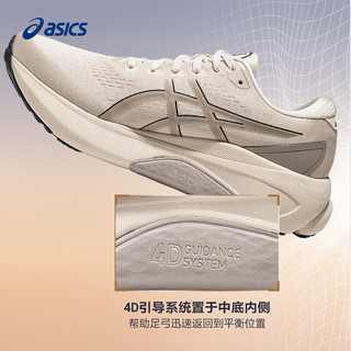 ASICS 亚瑟士 跑步鞋男鞋稳定运动鞋透气支撑舒适跑鞋 GEL-KAYANO 30 米色 41.5