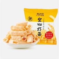 LYFEN 来伊份 空心虾条 10g*8 烤鸡味