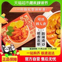 88VIP：日食记 泰式冬阴功汤料包 200g 冬荫功火锅汤底