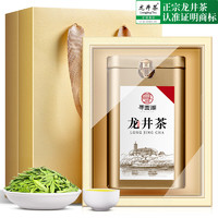 移动端、京东百亿补贴：others 其他 寻西湖龙井茶茶叶绿茶2024新茶特级明前嫩芽浓香型耐泡茶叶礼盒100g*1箱