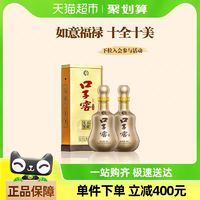 88VIP：口子窖 十年型 41%vol 兼香型白酒 500ml*2瓶