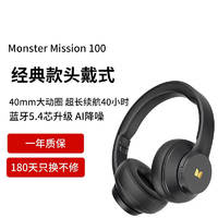 移动端、京东百亿补贴：MONSTER 魔声 Mission 100头戴式无线蓝牙耳机电竞游戏重低音乐运动降噪手机电脑通用 经典黑