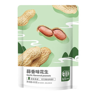 华味亨 两口味花生组合山核桃味/蒜香味 炒货零食花生