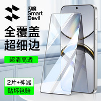 闪魔 适用oppo findx8钢化膜FindX8pro手机膜高清镜头膜防窥抗指纹蓝光防爆触控灵敏保护UV光固贴膜 x8 2片【全覆盖|高清防爆摔】 /