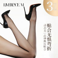 Limerence M 涞觅润丝 涞觅「唱片尤雾」3双装天鹅绒无缝丝袜女薄款夏哑光高级感连裤袜