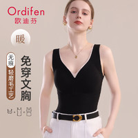 Ordifen 欧迪芬 女士保暖背心内衣 秋冬季撞色假两件打底上衣