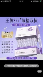 澳芙雪 377美白次抛精华液烟酰胺VC淡斑抗氧化去黄提亮改善暗沉补水保湿