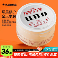 UNO 吾诺 男士多效保湿凝露 90g