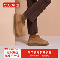 京东京造【束带防风】雪地靴男加厚加绒羊皮毛一体平底纯色圆头短靴驼色39