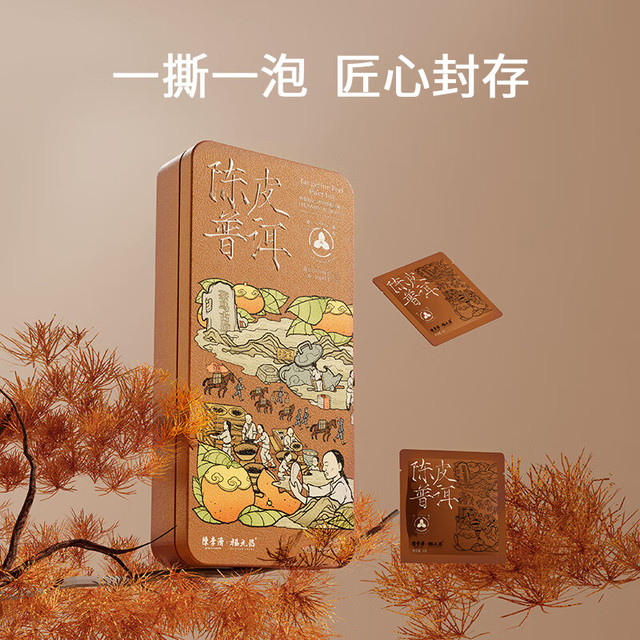 陳李濟 陈皮普洱茶 60g 6g*10包