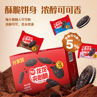 88VIP：V-LOONG 伟龙 夹心饼干龙龙夹心脆400g*2盒