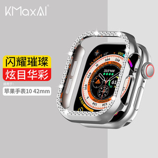 KMaxAI 开美智 适用苹果手表S10镶钻保护壳 apple watch 10 42mm表盘保护套 表壳防指纹防刮边框 女士手表壳 银色