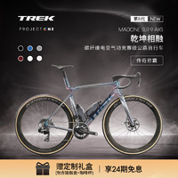 TREK 崔克 MADONE SLR 9 AXS P ONE 碳纤维电变竞赛级24速气动公路自行车