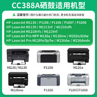 才进 适用惠普m128fp硒鼓m128fw碳粉m128fn打印机m128墨盒Laserjet