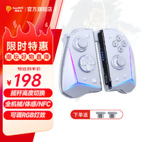 易速马EasySMX 易速马赤兔S15 Switch手柄joycon左右