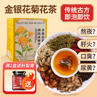 十月缤纷 金银花菊花茶 120g 6g*20包/盒