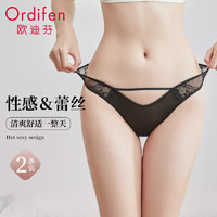 Ordifen 欧迪芬 纯欲内裤女生情趣中腰无尺码底裤2条