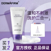 DERMAFIRM 德妃 紫苏洗面奶氨基酸洁面深层清洁温和不刺激洁面乳