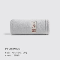 MUJI 無印良品 无印良品 5A抗菌珊瑚绒毛巾 1条