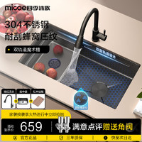 micoe 四季沐歌 厨房水槽大单槽 68*45cm