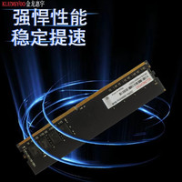 KLUNGYOO 金龙惠宇 台式机内存条 DDR4-3200 8GB