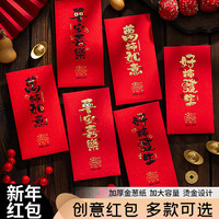 过年红包封2025蛇年创意个性通用新年春节利是封小孩压岁包袋